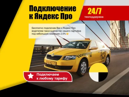 Фото для объявления Авито | Такси